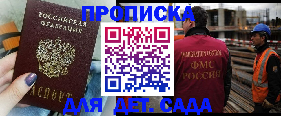 временная регистрация госуслуги в Соколе