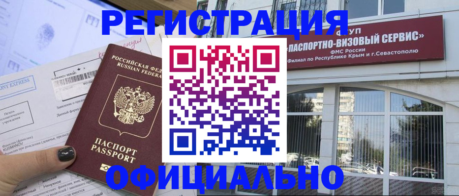 временная регистрация госуслуги в Соколе